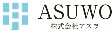 株式会社アスヲ